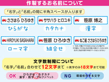 画像をギャラリービューアに読み込む, お布団 お名前シート おなまえシール 特大アイロンシート (入園 準備 男の子 女の子 保育園 名前シール おなまえ付け お昼寝布団)(取寄せ)