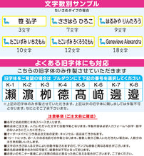 画像をギャラリービューアに読み込む, お布団 お名前シート おなまえシール 特大アイロンシート (入園 準備 男の子 女の子 保育園 名前シール おなまえ付け お昼寝布団)(取寄せ)