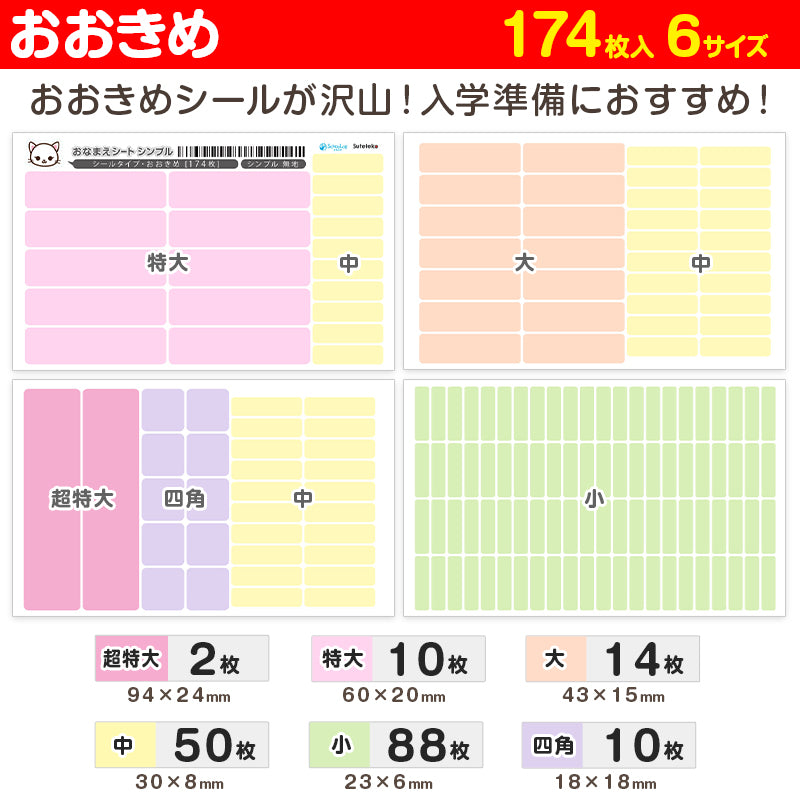 贅沢屋の お名前シール 無地 ネームシール おなまえ シール シンプル 介護 小学生 中学生 高校生 大人 食洗器可 防水 入学準備 入所準備 送料無料 