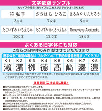 画像をギャラリービューアに読み込む, お名前シール 無地 ネームシール おなまえ シール シンプル 介護 送料無料 (小学生 中学生 高校生 大人 食洗器可 防水 入学準備 入所準備)(取寄せ)