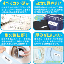 画像をギャラリービューアに読み込む, お名前シール 布用 アイロン 名前 衣類 なまえシール ネーム (介護 介護施設 入園 入学 準備 男の子 女の子 保育園 幼稚園 小学生 小学校 ひらがな 漢字 カタカナ なまえ付け)(取寄せ)