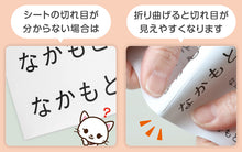 画像をギャラリービューアに読み込む, お名前シール 布用 布 アイロン おなまえシール 名前シール (入園 入学 準備 男の子 女の子 保育園 幼稚園 小学生 小学校 ひらがな 漢字 カタカナ おなまえ付け)(取寄せ)