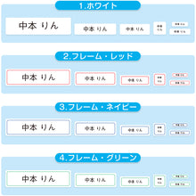 画像をギャラリービューアに読み込む, お名前シール 布用 アイロン 名前 衣類 なまえシール ネーム (介護 介護施設 入園 入学 準備 男の子 女の子 保育園 幼稚園 小学生 小学校 ひらがな 漢字 カタカナ なまえ付け)(取寄せ)
