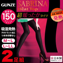 画像をギャラリービューアに読み込む, グンゼ SABRINA HeatTop 吸湿発熱 150デニールタイツ 2足組 M-L・L-LL (GUNZE サブリナ レディース 婦人 女性 大人 タイツ あったかい 暖かい 防寒 寒さ対策 超厚手) 【在庫限り】