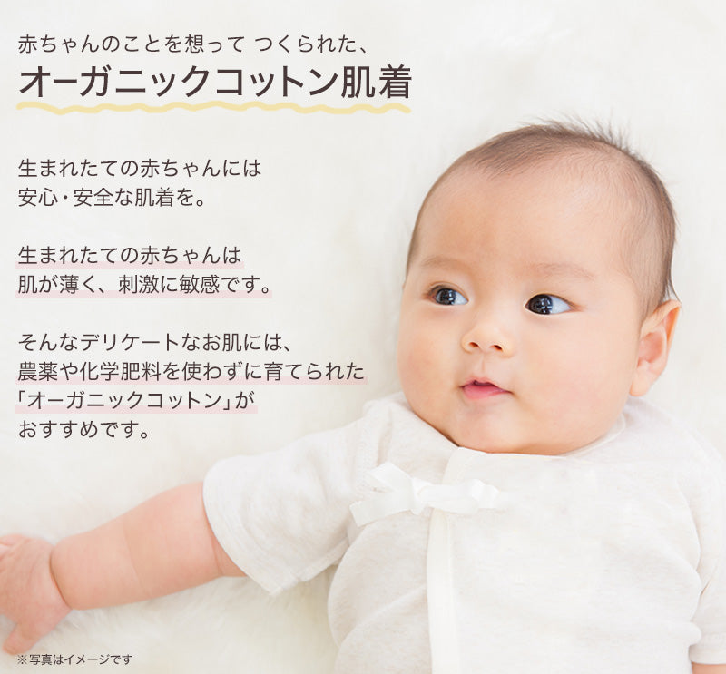 新生児 肌着セット 綿100% 4枚組 50-60cm (オーガニックコットン 男の子 女の子 出産準備 コンビ肌着 日本製 かわいい ベビ