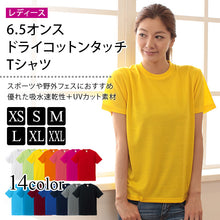 画像をギャラリービューアに読み込む, 6.5オンス ドライコットンタッチ Tシャツ XS~XXL (United Athle レディース アウター) 【在庫限り】