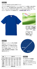 画像をギャラリービューアに読み込む, 6.5オンス ドライコットンタッチ Tシャツ XS~XXL (United Athle レディース アウター) 【在庫限り】