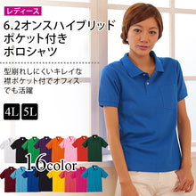 画像をギャラリービューアに読み込む, レディース 6.2オンス ハイブリッドポケット付きポロシャツ 4L・5L (United Athle レディース アウター シャツ カラー) 【在庫限り】