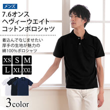 画像をギャラリービューアに読み込む, メンズ 7.6オンス ヘヴィーウエイトコットンポロシャツ XS~XXL (United Athle メンズ アウター) 【在庫限り】