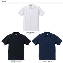 画像をギャラリービューアに読み込む, メンズ 7.6オンス ヘヴィーウエイトコットンポロシャツ XS~XXL (United Athle メンズ アウター) 【在庫限り】