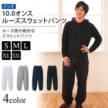画像をギャラリービューアに読み込む, メンズ 10.0オンス ルーズスウェットパンツ S~XXL (United Athle メンズ アウター) 【在庫限り】