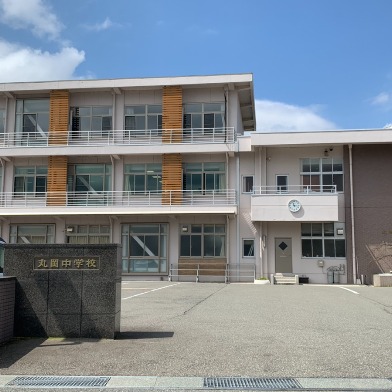 丸岡中学校