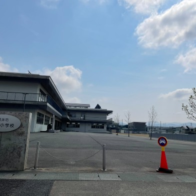 中藤小学校