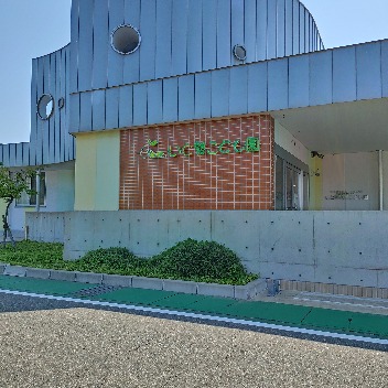 いと勢保育園