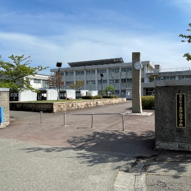 金津高等学校