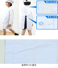 画像をギャラリービューアに読み込む, 白衣 子供用 給食 袖なしエプロン 120cm～150cm (子供 給食白衣 小学生 給食衣 キッズ 学校 120 130 140 150 学校給食 ノースリーブ 割烹着 配膳) (キッチン) (取寄せ)
