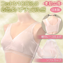 画像をギャラリービューアに読み込む, 綿100% ブラジャー ノンワイヤー M～3L (下着 ハーフトップ 綿 ノンワイヤーブラ レディース インナー 大きいサイズ コットン ブラ)
