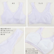 画像をギャラリービューアに読み込む, 綿100% ブラジャー ノンワイヤー M～3L (下着 ハーフトップ 綿 ノンワイヤーブラ レディース インナー 大きいサイズ コットン ブラ)
