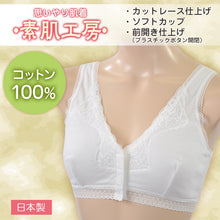 画像をギャラリービューアに読み込む, 綿100% ブラジャー フロントホック ノンワイヤー M～3L (前開き ブラ 前あき ノンワイヤーブラ 下着 レディース コットン インナー 大きいサイズ ハーフトップ)
