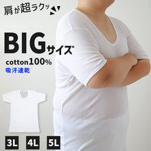 画像をギャラリービューアに読み込む, 大きいサイズ 半袖 U首 クルーネック メンズ 綿100 3L～5L (吸水速乾 コットン ビッグ ロング 大寸 白t 大きめ でかい ぽっちゃり 肥満 マッチョ 筋肉 体型カバー 3L 4L 5L)
