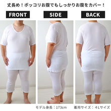 画像をギャラリービューアに読み込む, 大きいサイズ 半袖 U首 クルーネック メンズ 綿100 3L～5L (吸水速乾 コットン ビッグ ロング 大寸 白t 大きめ でかい ぽっちゃり 肥満 マッチョ 筋肉 体型カバー 3L 4L 5L)
