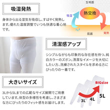 画像をギャラリービューアに読み込む, 大きいサイズ ズボン下 メンズ 綿100 3L～5L (長ズボン 吸湿発熱 コットン ビッグ ロング 大寸 大きめ でかい ふくらはぎ ふともも 肥満 マッチョ 筋肉 体型カバー 3L 4L 5L)
