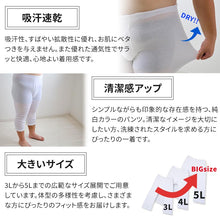 画像をギャラリービューアに読み込む, 大きいサイズ ロングパンツ メンズ 綿100 前開き 3L～5L (長ズボン 吸水速乾 コットン ビッグ ロング 大寸 大きめ でかい ふくらはぎ ふともも 肥満 マッチョ 筋肉 体型カバー 3L 4L 5L)
