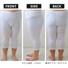画像をギャラリービューアに読み込む, 大きいサイズ ロングパンツ メンズ 綿100 前開き 3L～5L (長ズボン 吸水速乾 コットン ビッグ ロング 大寸 大きめ でかい ふくらはぎ ふともも 肥満 マッチョ 筋肉 体型カバー 3L 4L 5L)
