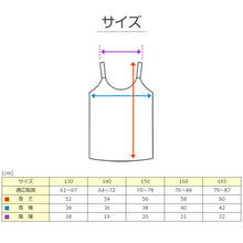 画像をギャラリービューアに読み込む, キッズ 胸二重 キャミソール 綿100% スクールインナー 130cm～165cm 女の子 小学生 下着 肌着 子供 中学生 胸二重インナー 女児 ガールズ 130 140 150 160 (在庫限り)
