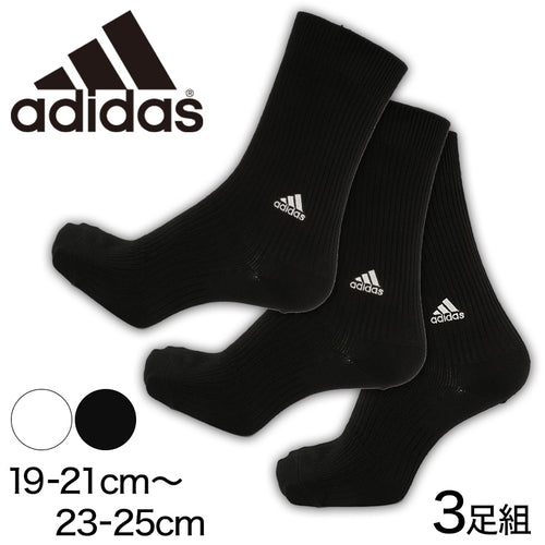 福助 adidas ハイクルー丈ソックス 3足組 (19-21cm～23-25cm) (ふくすけ フクスケ アディダス) (在庫限り)