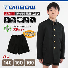 画像をギャラリービューアに読み込む, トンボ学生服 小学生半サムパンツ (140cmA～160cmA) (トンボ TOMBOW 丸洗いOK ハーフパンツ)  (在庫限り)
