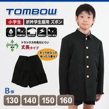 画像をギャラリービューアに読み込む, トンボ学生服 小学生半サムパンツ (130cmB～160cmB) (トンボ TOMBOW 丸洗いOK ハーフパンツ)  (在庫限り)
