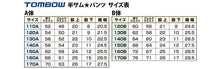 画像をギャラリービューアに読み込む, トンボ学生服 小学生半サムパンツ (130cmB～160cmB) (トンボ TOMBOW 丸洗いOK ハーフパンツ)  (在庫限り)
