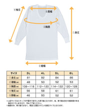 画像をギャラリービューアに読み込む, 綿100％ 長袖 U首 メンズ 2枚組 3L～6L (下着 大きいサイズ 3l 4l 5l 6l 綿 コットン インナー シャツ 白)
