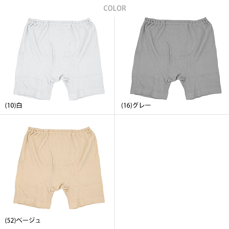 綿100% 申又 キルト 前開き 遠赤 当て布付き メンズ 下着 肌着 M