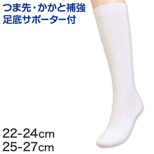 スクールソックス 靴下 白 ハイソックス 22-24cm・25-27cm (無地 通学 ソックス 中学生 女子 レディース) (子供靴下)