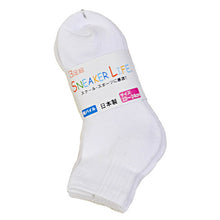 画像をギャラリービューアに読み込む, 靴下 白 くるぶし 平編み・底パイル 3足組 19-21cm～25-27cm (ソックス 無地 綿 スクールソックス スポーツ 子供 メンズ レディース) (子供靴下) (在庫限り)
