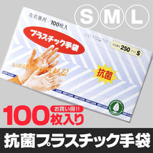 画像をギャラリービューアに読み込む, プラスチック手袋 使い捨て 粉なし 抗菌 100枚入り S～L (クリア 半透明 掃除 レディース メンズ 大人 塩化ビニール s m l) (ワーキング) (取寄せ)
