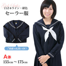 画像をギャラリービューアに読み込む, 長袖セーラー服 日本製 155cmA～175cmA 中学生 高校生 中高生 学校 ネイビー ホワイトライン 白線  スクール 女子高生 大きい 小さい 春 冬 Tiara 1402 大きい 小さい (送料無料) (取寄せ)
