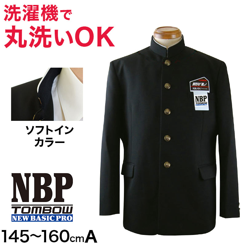 トンボ学生服 男子 ソフトカラー上着 145～160cm A体 (145 150 155 160
