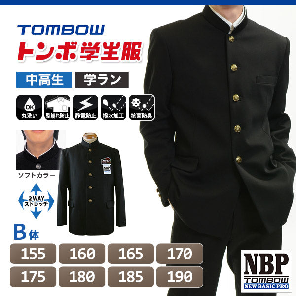 トンボ学生服 男子 ソフトカラー上着 155～190cm B体(太め 155 160 165 170 175 180 185 190 黒 中 –  スクログ