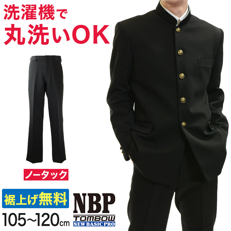 トンボ学生服 男子 ズボン ノータックスラックス ウエスト105～120cm