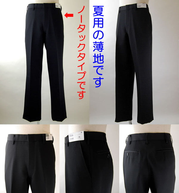 福井トンボ 男子 夏用ズボン ノータックスラックス ウエスト61cm～85cm