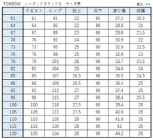 画像をギャラリービューアに読み込む, 福井トンボ 男子 夏用ズボン ノータックスラックス ウエスト88cm～120cm (88 92 96 100 105 110 115 120 黒 中学 高校 制服 裾上げ無料) (送料無料) (取寄せ)
