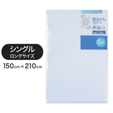 画像をギャラリービューアに読み込む, 186本双糸 白掛布団カバー シングルロングサイズ 150cm×210cm (186本双糸 白掛布団カバー シングルロングサイズ 150cm×210cm)
