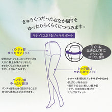 画像をギャラリービューアに読み込む, 福助 ストッキング ゆったり 締め付けない 3足組 JM-L・JJM-L パンストレディース  3足セット 大きめ 深ばき ベージュ 肌色 黒 パンティストッキング しめつけない 楽 濃い色
