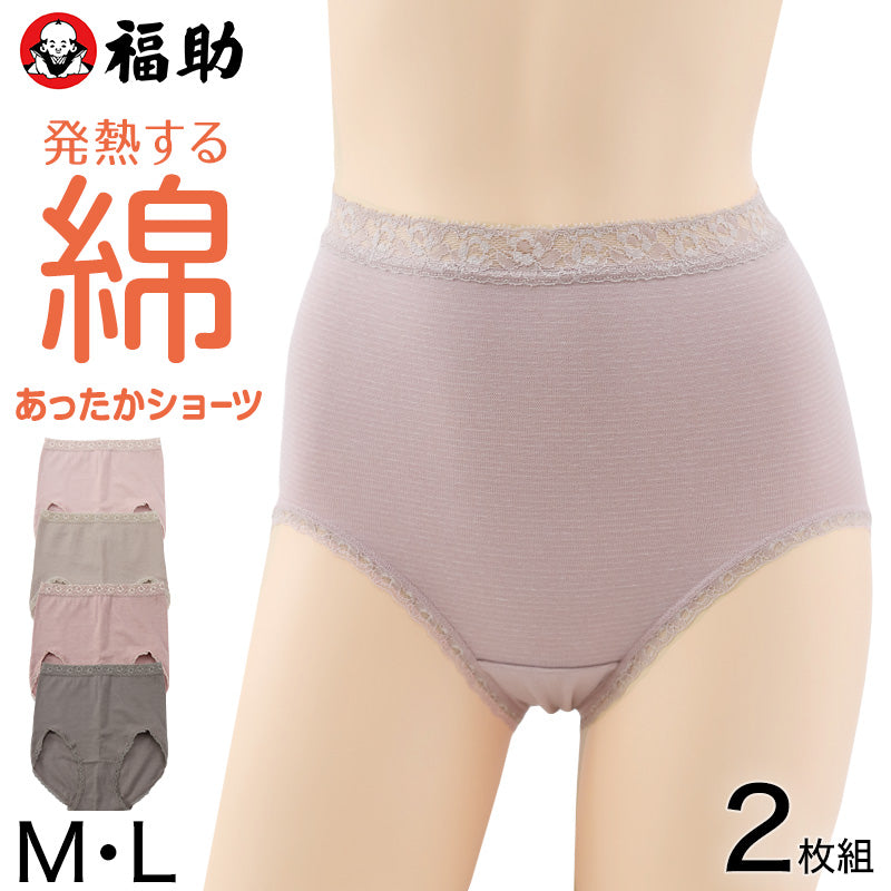 【新品】ムータマリン　裏起毛　パンツ　レディースF 福助 裏起毛 ショーツ レディース 綿混 あったか 発熱 秋 冬 2枚