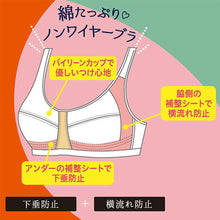 画像をギャラリービューアに読み込む, 24時間ブラ ノンワイヤーブラ ナイトブラ 綿 レディース M～LL ノンワイヤー ブラジャー スポーツブラ おやすみブラ ホックなし 下着 女性 婦人 インナー M L LL
