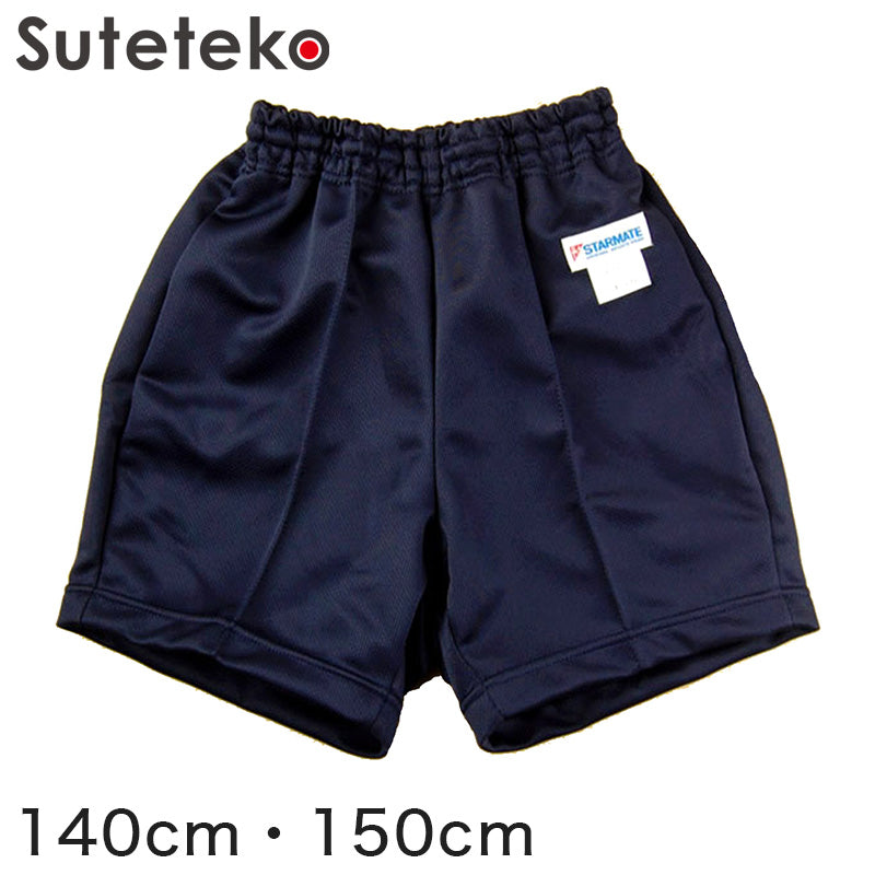 体操服 クオーターパンツ ポケット付き 小学生 140cm・150cm