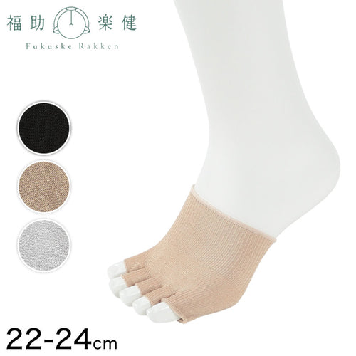 5本指ソックス つま先なし 指なし つま先カバー シルク レディース 靴下 22-24cm つま先なしソックス 五本指 薄手 重ね履き インナーソックス ハーフソックス 汗取り